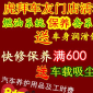 供应海南汽车保养 专业维护汽车燃油系统套餐